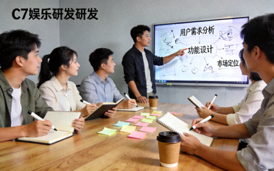 C7娱乐产品研发团队正在会议室进行头脑风暴讨论