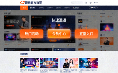 C7娱乐官方首页上高亮显示的快速通道按钮位置示意图